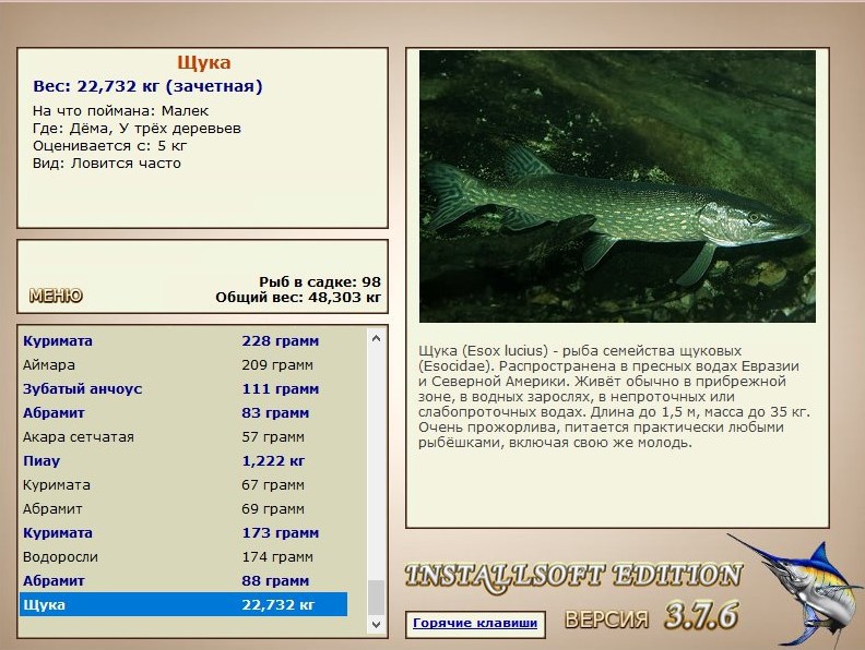 РУССКАЯ РЫБАЛКА Installsoft Edition 