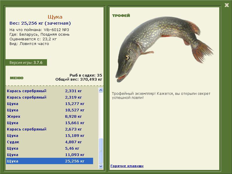 РУССКАЯ РЫБАЛКА Installsoft Edition 