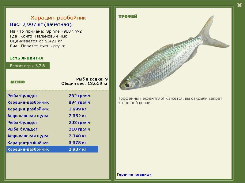 РУССКАЯ РЫБАЛКА Installsoft Edition 