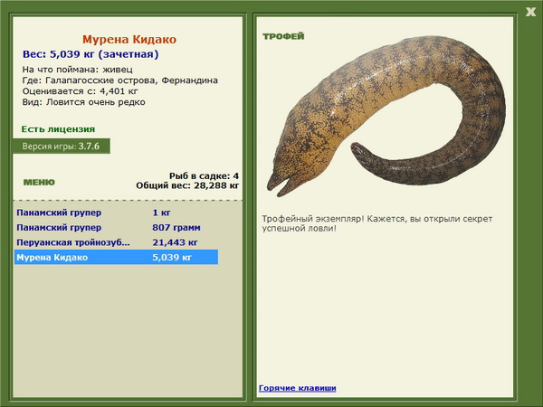 РУССКАЯ РЫБАЛКА Installsoft Edition 
