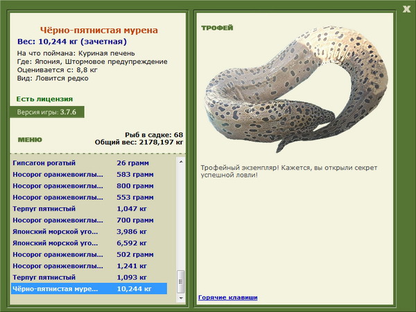 РУССКАЯ РЫБАЛКА Installsoft Edition 