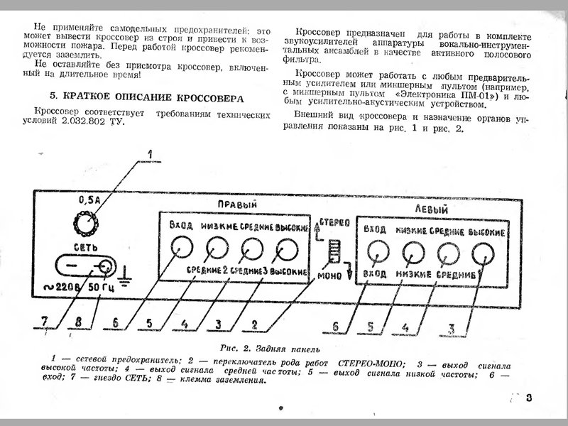  кроссовер Электроника К-04