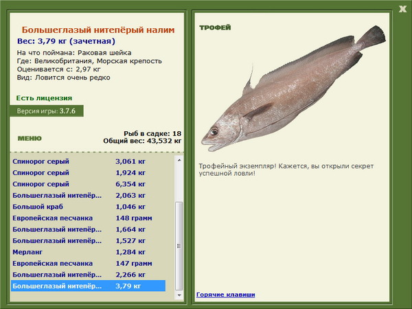 РУССКАЯ РЫБАЛКА Installsoft Edition 