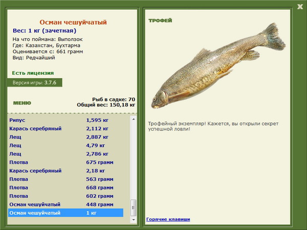 РУССКАЯ РЫБАЛКА Installsoft Edition 