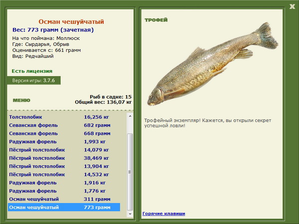 РУССКАЯ РЫБАЛКА Installsoft Edition 