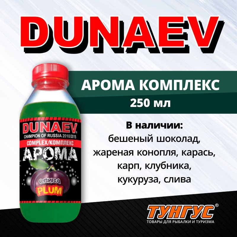 Дунаев Смоленск Магазин Каталог Товаров Цены