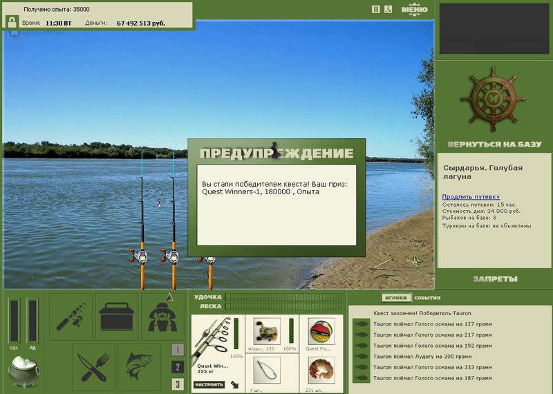 РУССКАЯ РЫБАЛКА Installsoft Edition 