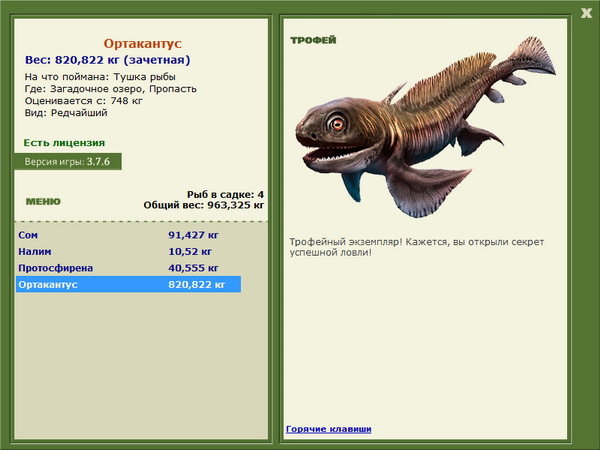 РУССКАЯ РЫБАЛКА Installsoft Edition 