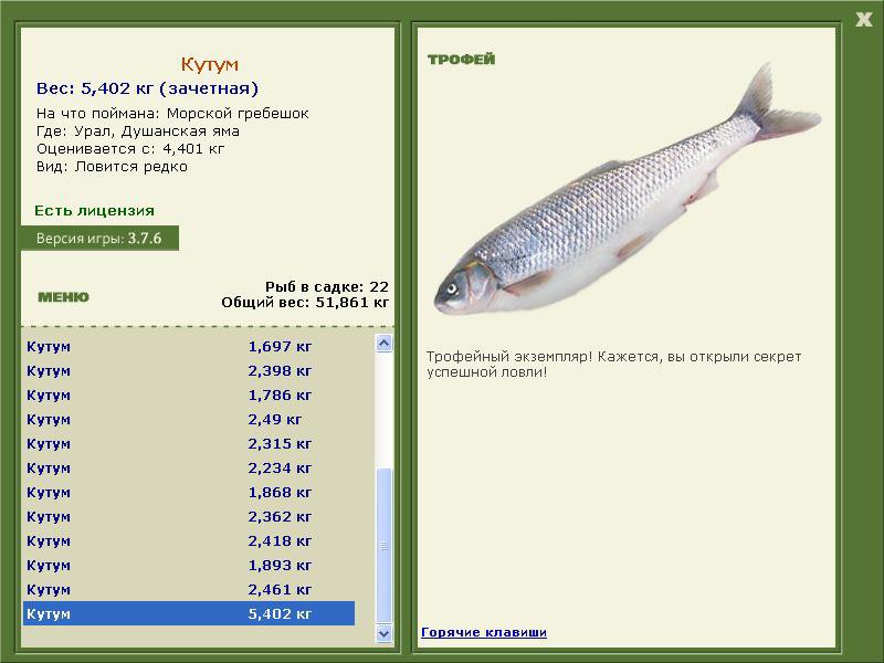 РУССКАЯ РЫБАЛКА Installsoft Edition 