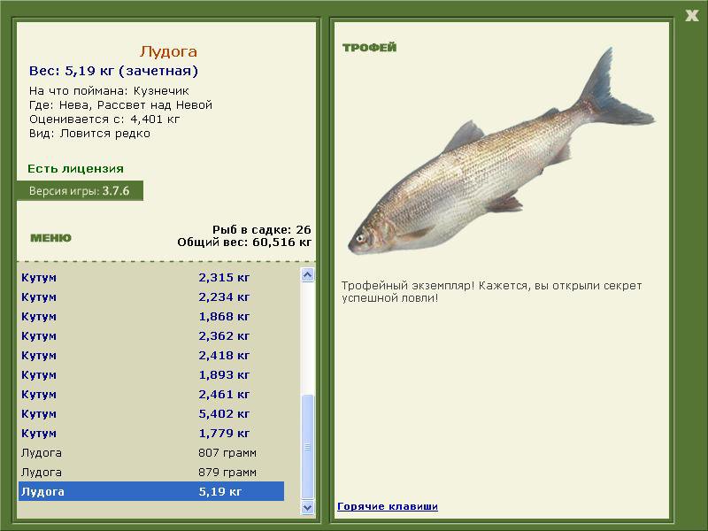 РУССКАЯ РЫБАЛКА Installsoft Edition 