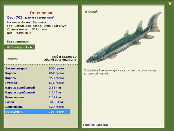 РУССКАЯ РЫБАЛКА Installsoft Edition 
