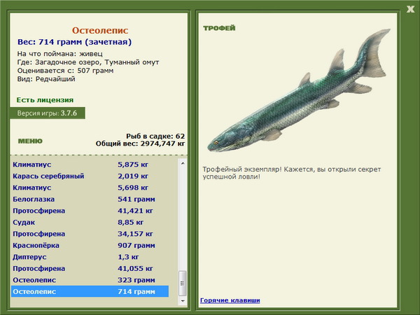 РУССКАЯ РЫБАЛКА Installsoft Edition 