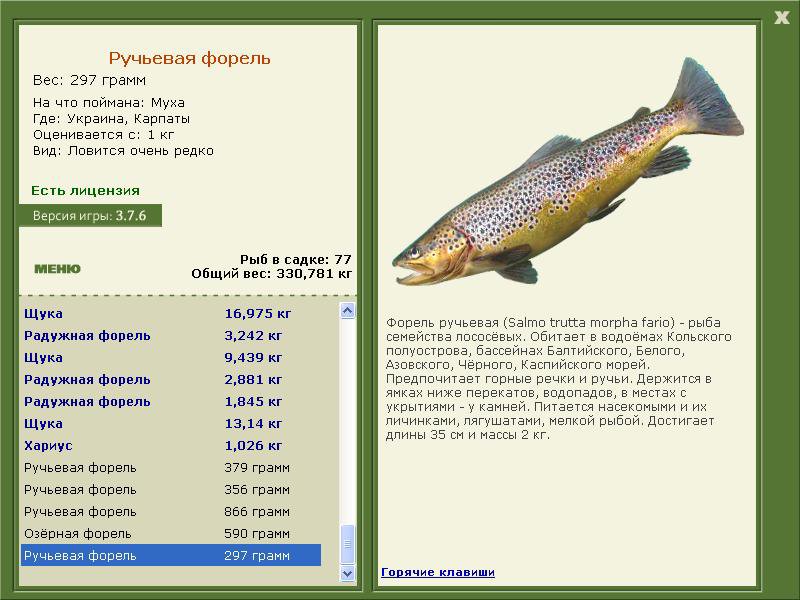 РУССКАЯ РЫБАЛКА Installsoft Edition 