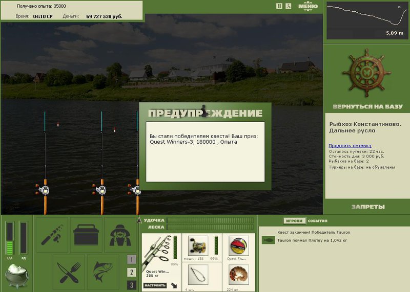 РУССКАЯ РЫБАЛКА Installsoft Edition 