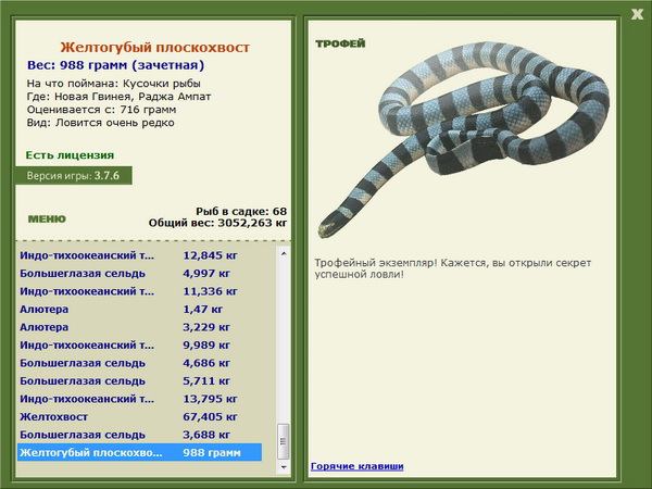 РУССКАЯ РЫБАЛКА Installsoft Edition 