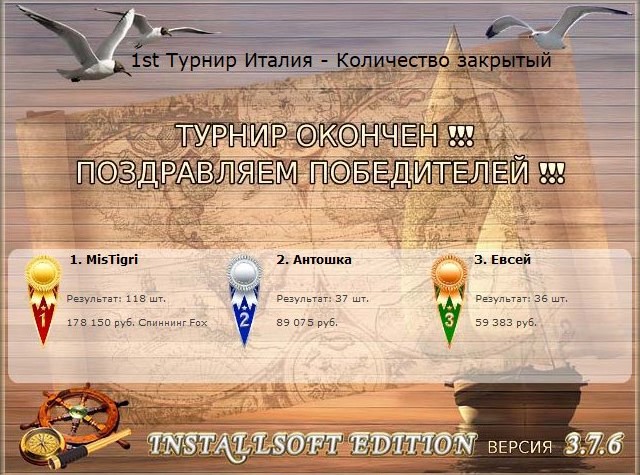 РУССКАЯ РЫБАЛКА Installsoft Edition 
