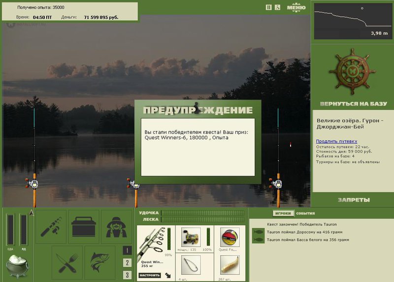 РУССКАЯ РЫБАЛКА Installsoft Edition 