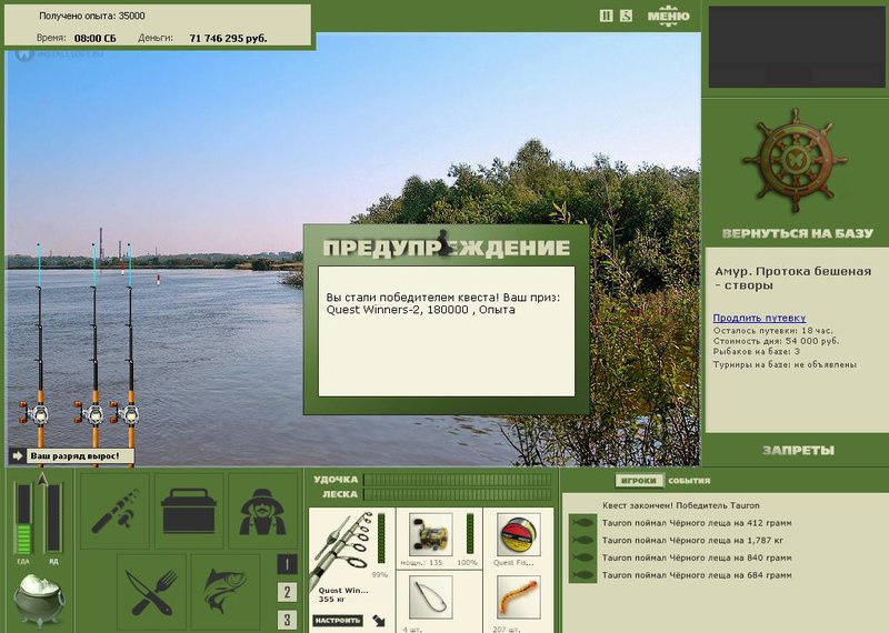 РУССКАЯ РЫБАЛКА Installsoft Edition 