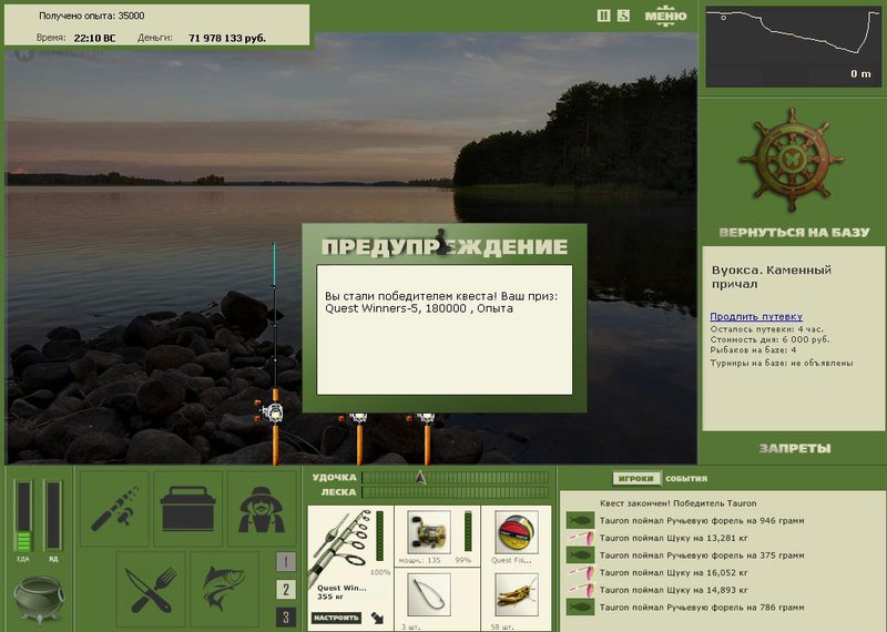 РУССКАЯ РЫБАЛКА Installsoft Edition 