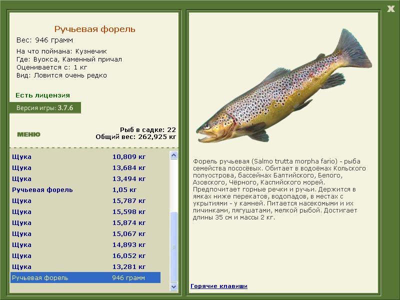 РУССКАЯ РЫБАЛКА Installsoft Edition 
