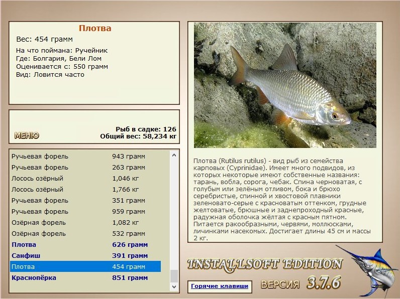 РУССКАЯ РЫБАЛКА Installsoft Edition 