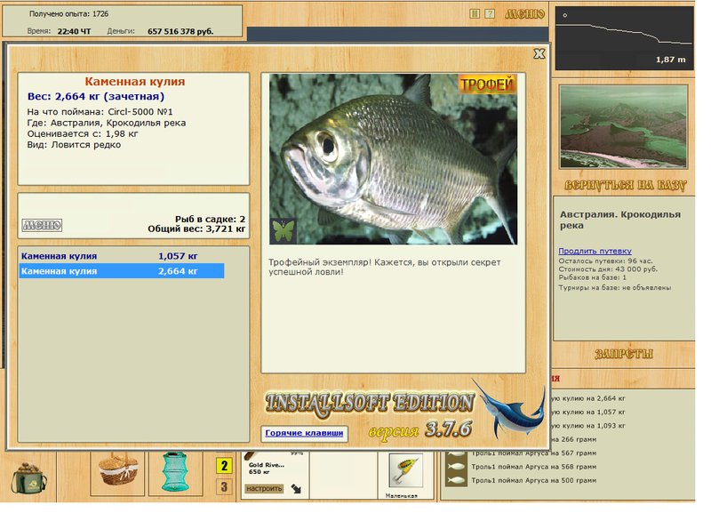 РУССКАЯ РЫБАЛКА Installsoft Edition 