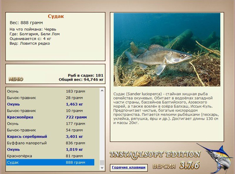 РУССКАЯ РЫБАЛКА Installsoft Edition 