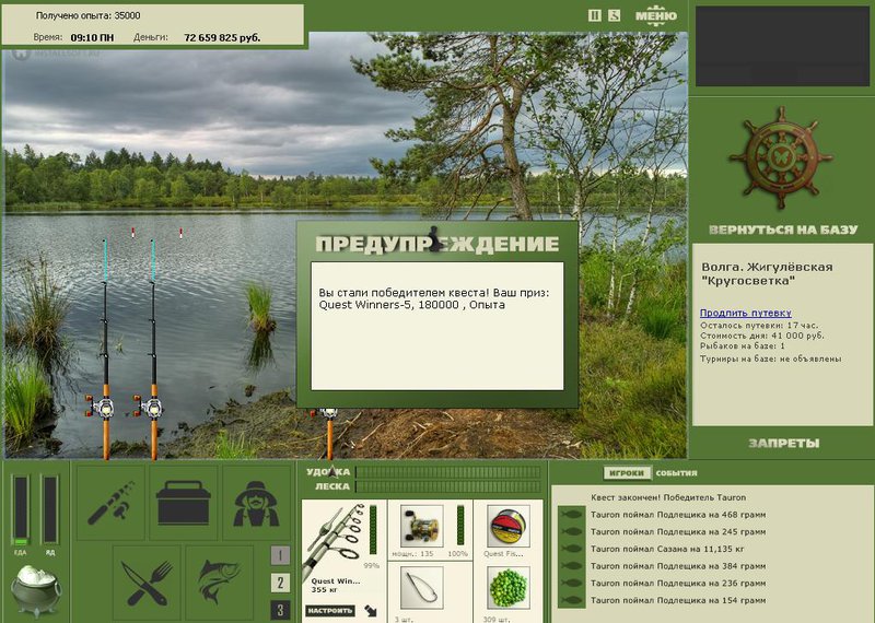 РУССКАЯ РЫБАЛКА Installsoft Edition 