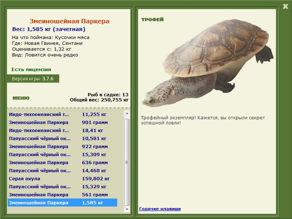 РУССКАЯ РЫБАЛКА Installsoft Edition 