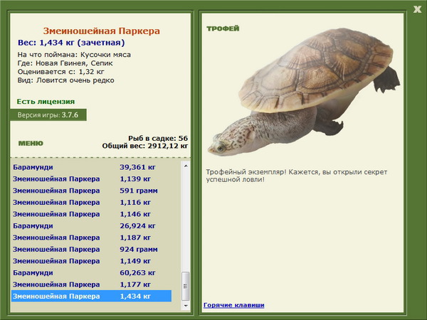 РУССКАЯ РЫБАЛКА Installsoft Edition 
