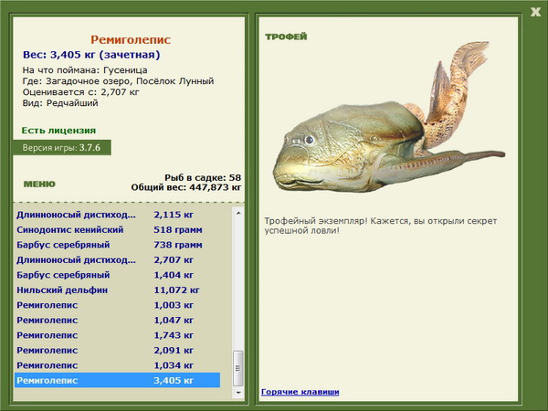РУССКАЯ РЫБАЛКА Installsoft Edition 