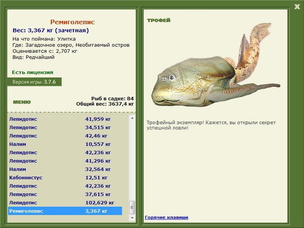 РУССКАЯ РЫБАЛКА Installsoft Edition 