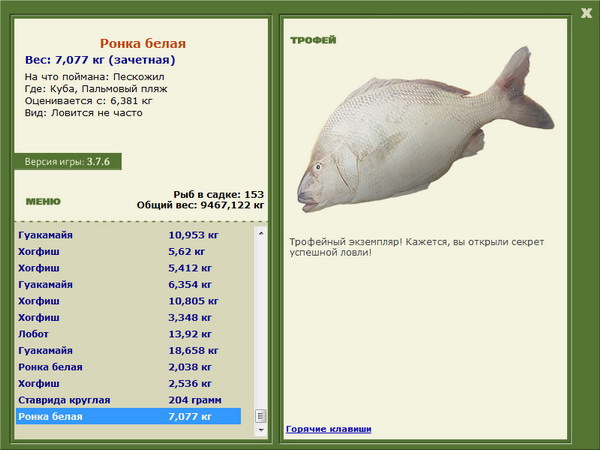 РУССКАЯ РЫБАЛКА Installsoft Edition 