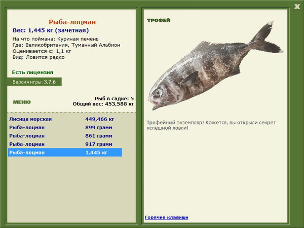 РУССКАЯ РЫБАЛКА Installsoft Edition 