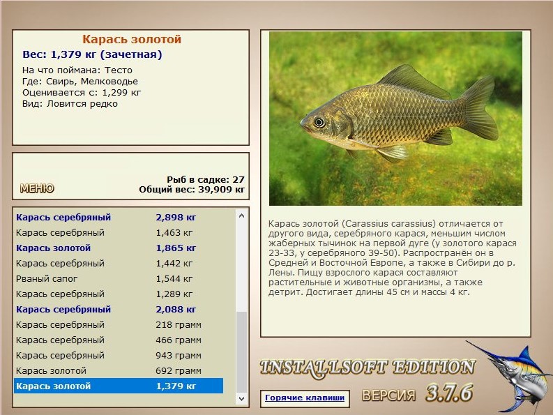 РУССКАЯ РЫБАЛКА Installsoft Edition 