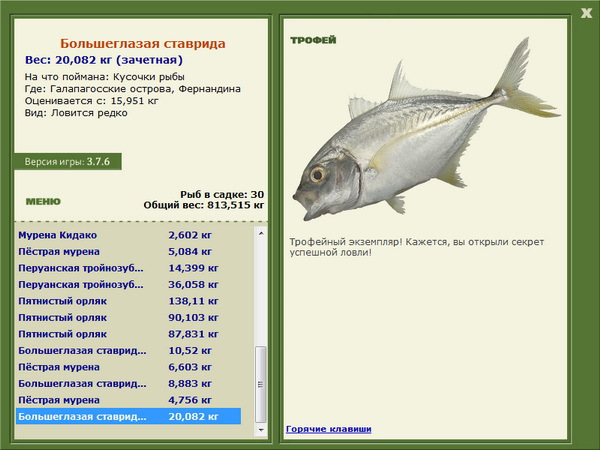 РУССКАЯ РЫБАЛКА Installsoft Edition 