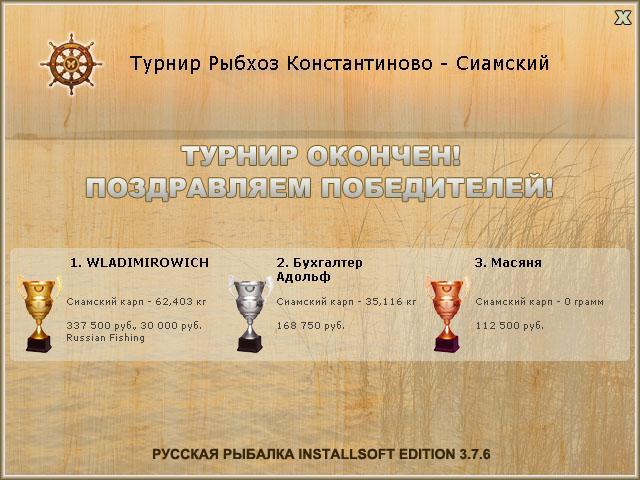 РУССКАЯ РЫБАЛКА Installsoft Edition 