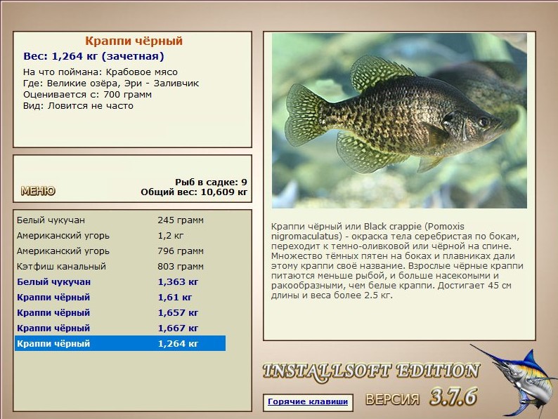 РУССКАЯ РЫБАЛКА Installsoft Edition 