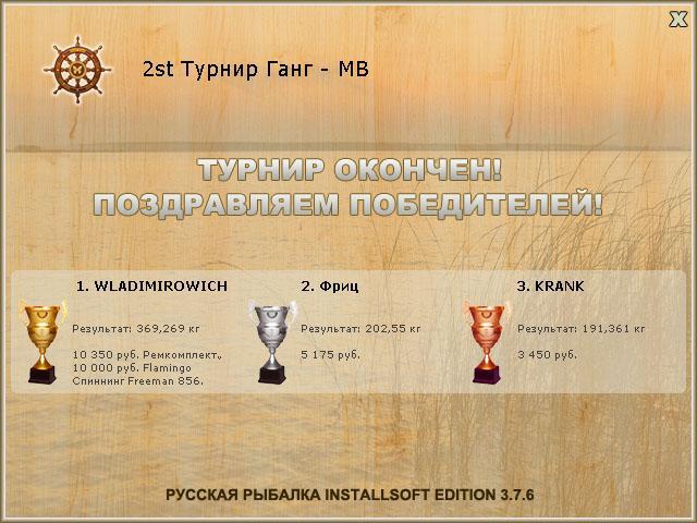 РУССКАЯ РЫБАЛКА Installsoft Edition 
