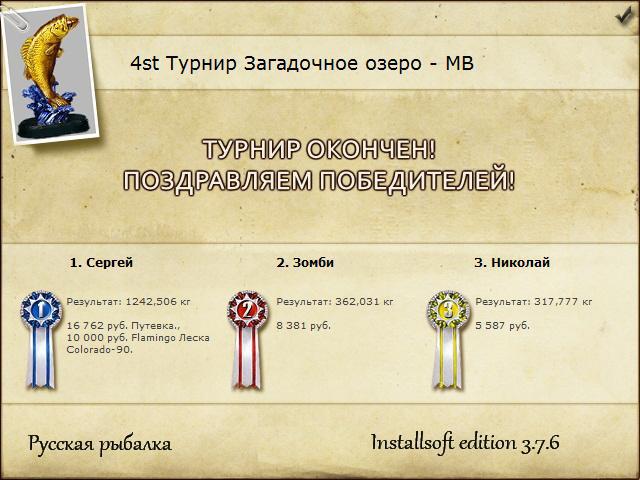 Пропасть 