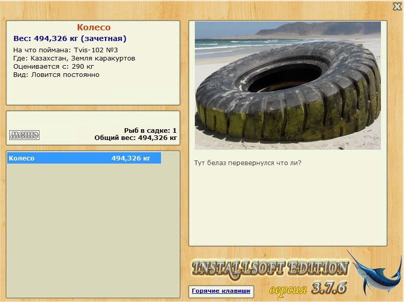 РУССКАЯ РЫБАЛКА Installsoft Edition 