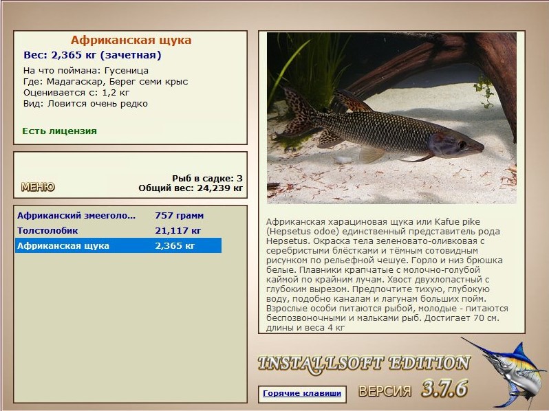 РУССКАЯ РЫБАЛКА Installsoft Edition 