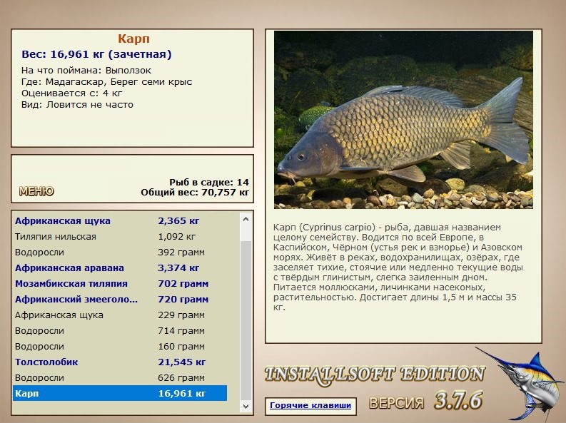 РУССКАЯ РЫБАЛКА Installsoft Edition 