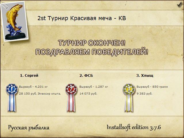 Елецкое колесо 
