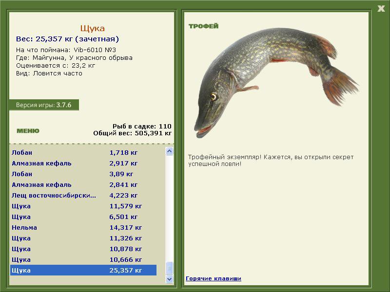 РУССКАЯ РЫБАЛКА Installsoft Edition 