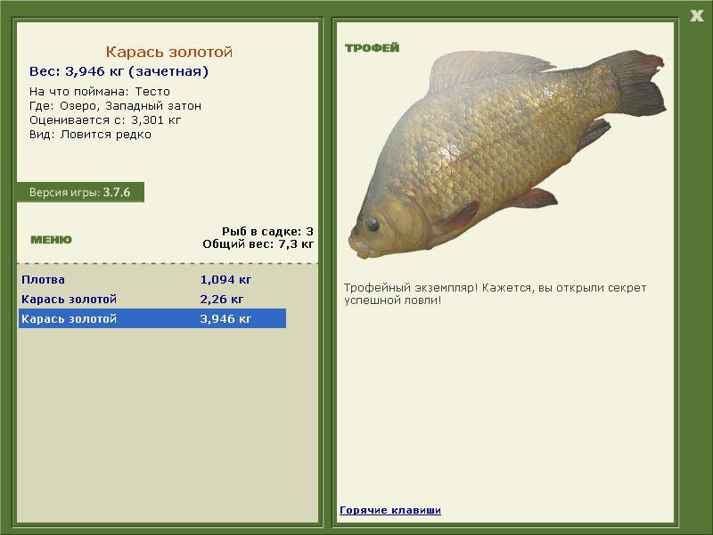 РУССКАЯ РЫБАЛКА Installsoft Edition 