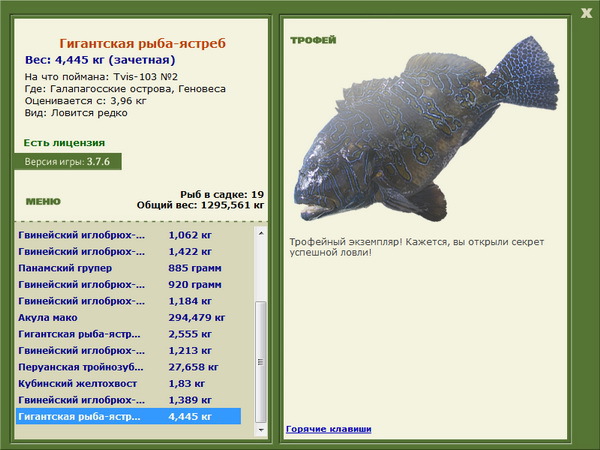 РУССКАЯ РЫБАЛКА Installsoft Edition 