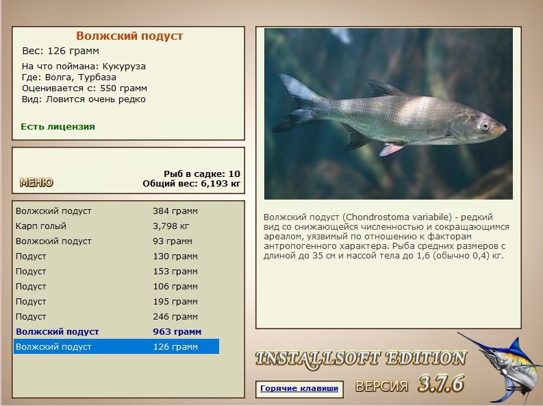 РУССКАЯ РЫБАЛКА Installsoft Edition 