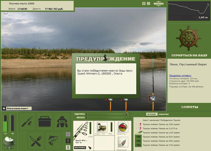 РУССКАЯ РЫБАЛКА Installsoft Edition 