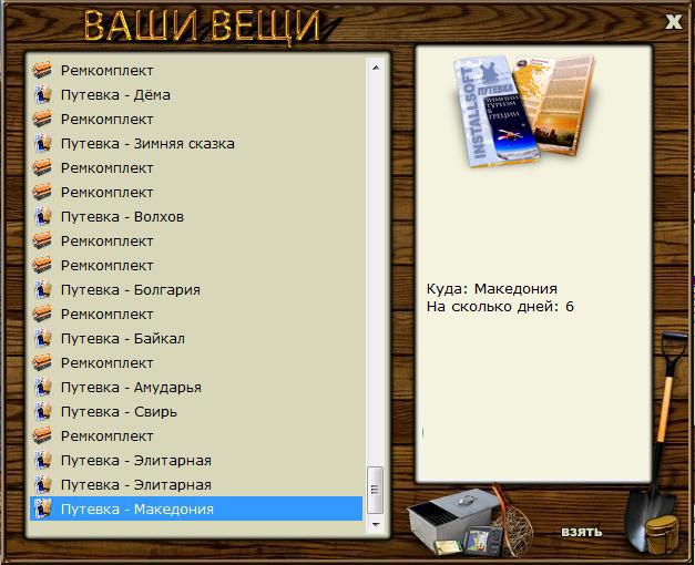 РУССКАЯ РЫБАЛКА Installsoft Edition 